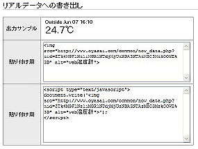 ブログに貼り付ける