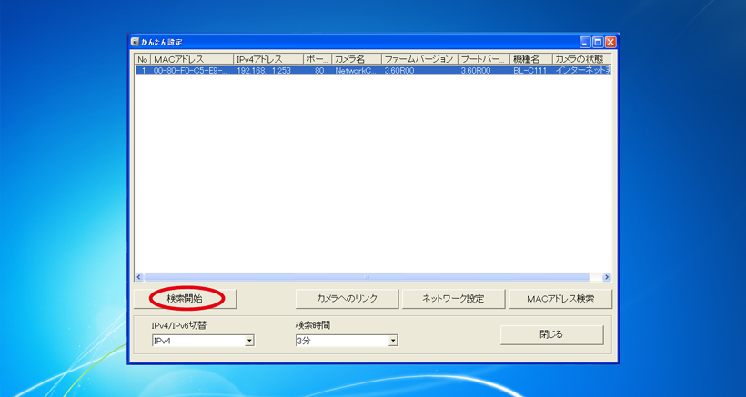 LANに接続しているカメラ発見