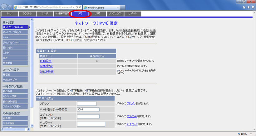 設定タブをクリックします