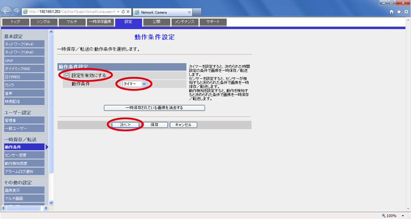 No3をクリックして条件設定